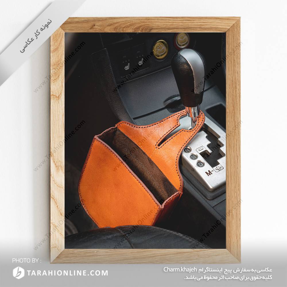 عکاسی از کیف دنده ماشین چرمی